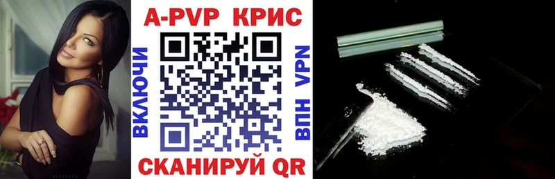 А ПВП Crystall  Кизилюрт 