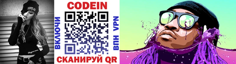 hydra рабочий сайт  наркота  Кизилюрт  Кодеиновый сироп Lean Purple Drank 